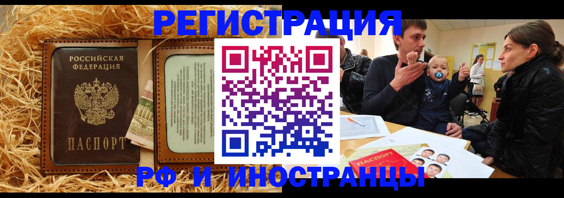 прописка ребенка в Агиделе