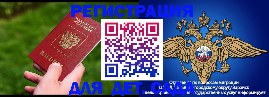 миграционный учет в Агиделе